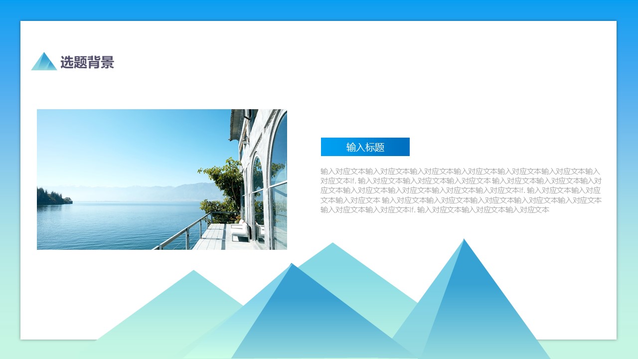 建筑毕业设计答辩ppt模板