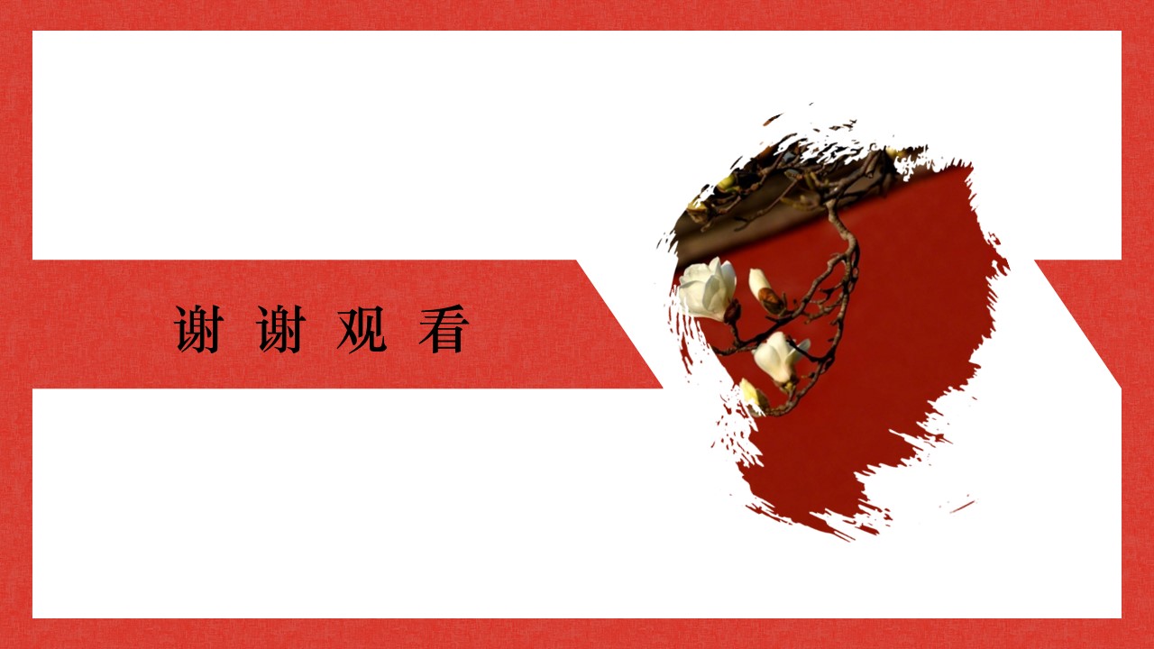 机械毕业设计答辩ppt模板