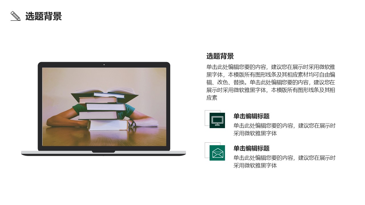 环艺毕业设计答辩ppt模板