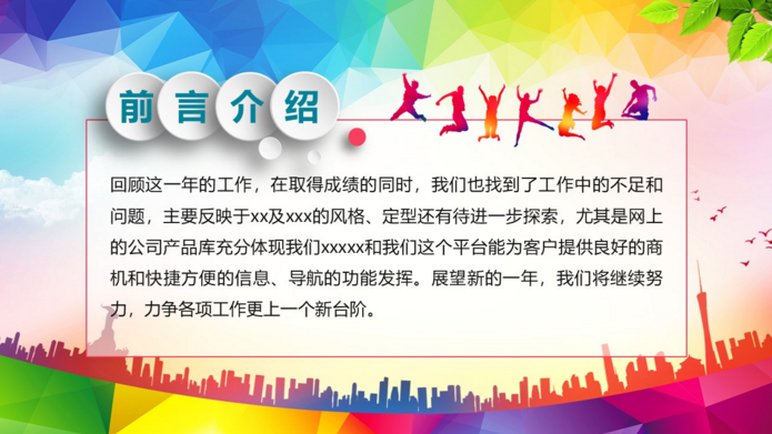 五四青年节班会活动方案ppt模板