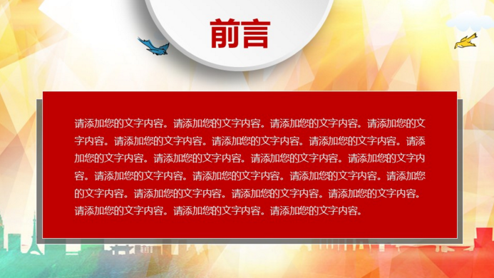 五四青年节演讲制作ppt模板