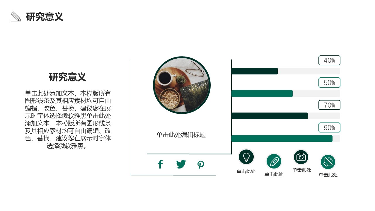 环艺毕业设计答辩ppt模板