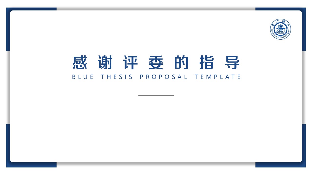 动画毕业设计答辩ppt模板