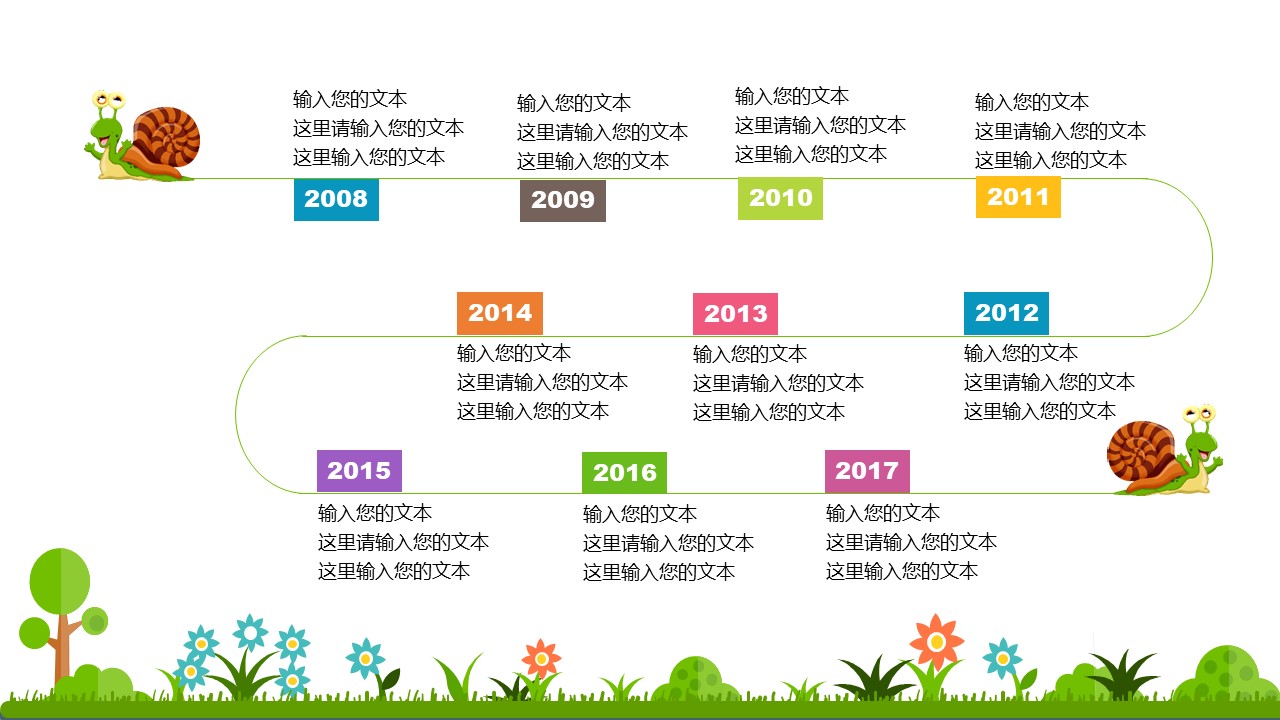 动物卡通图案ppt模板