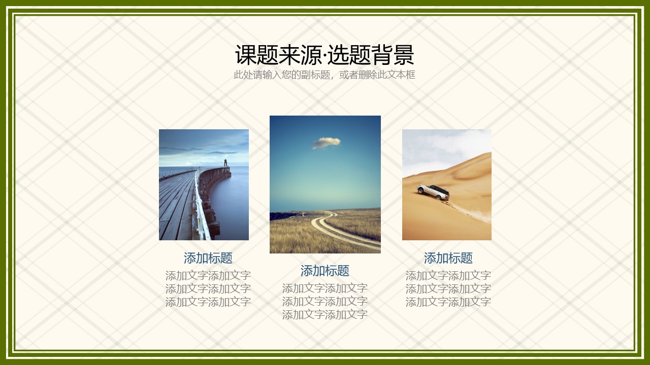 计算机系毕业生答辩ppt模板