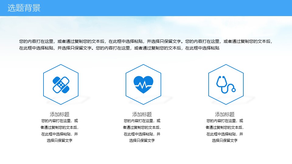 医学硕士毕业答辩ppt模板