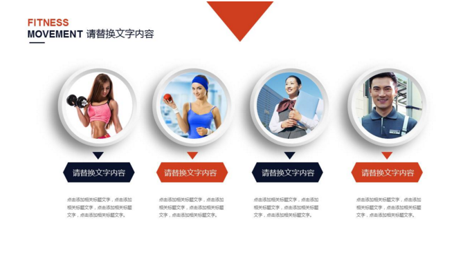 健身类通用ppt模板