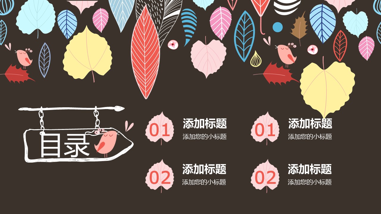 动态动物卡通ppt模板