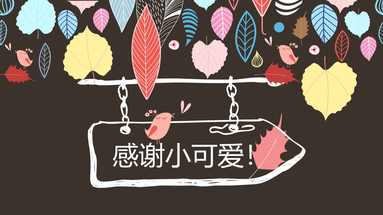 动态动物卡通ppt模板