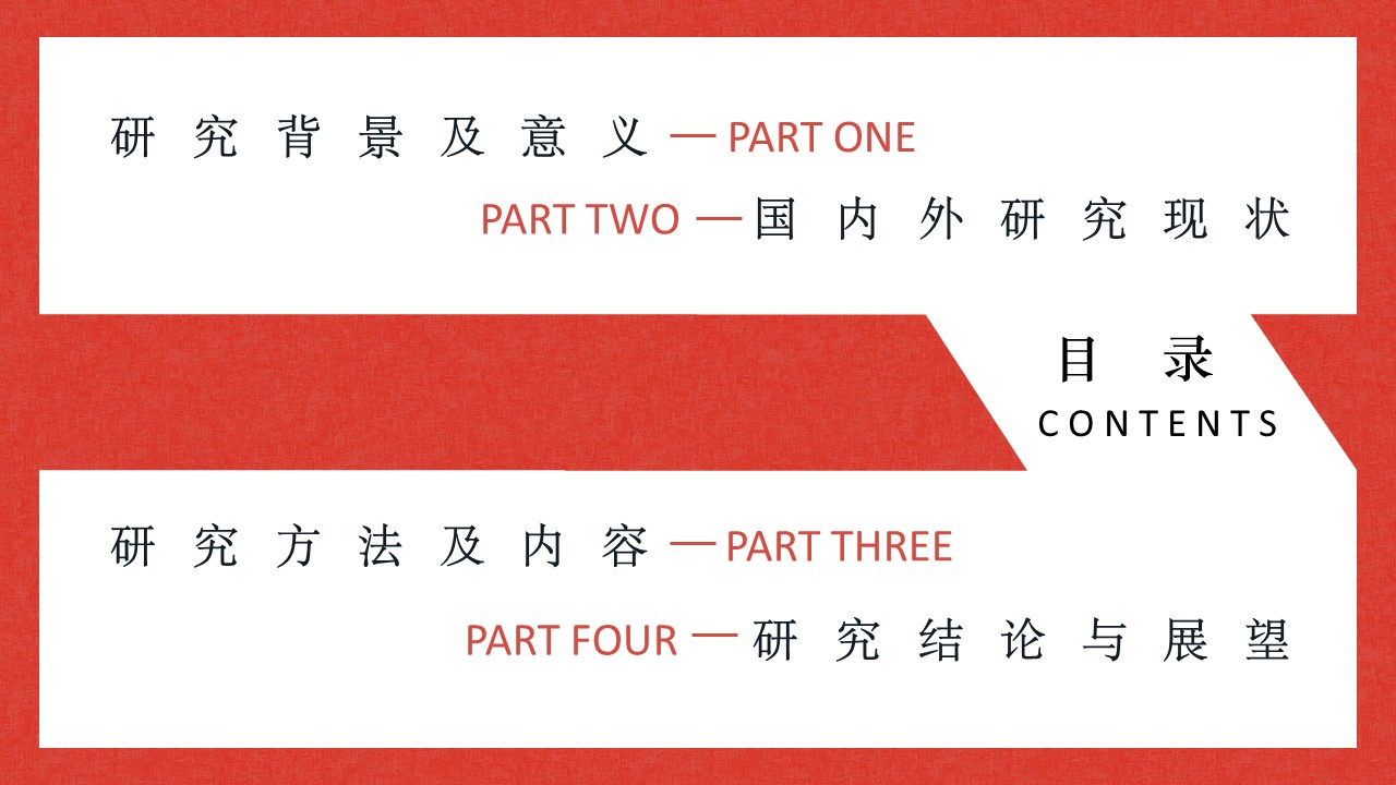 机械毕业设计答辩ppt模板