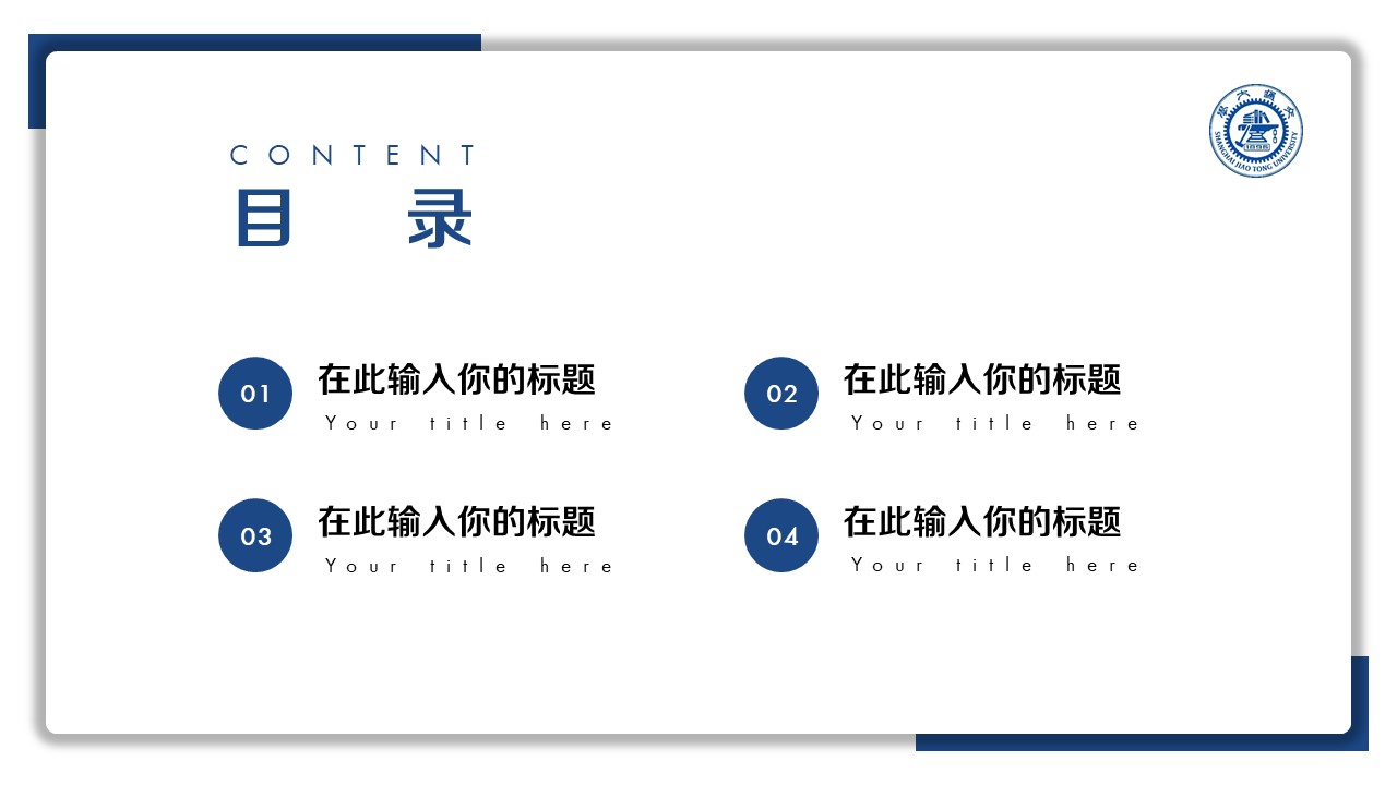 动画毕业设计答辩ppt模板