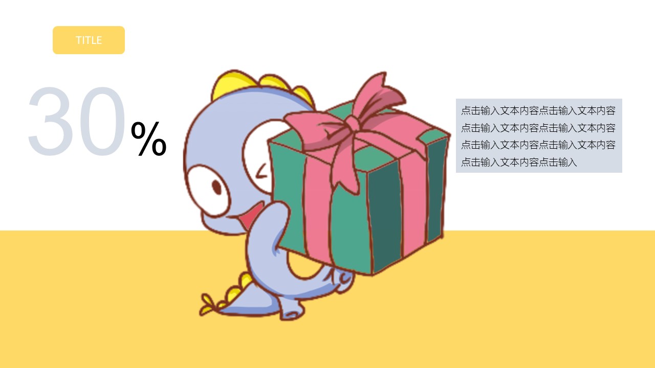 动物英语卡通ppt模板