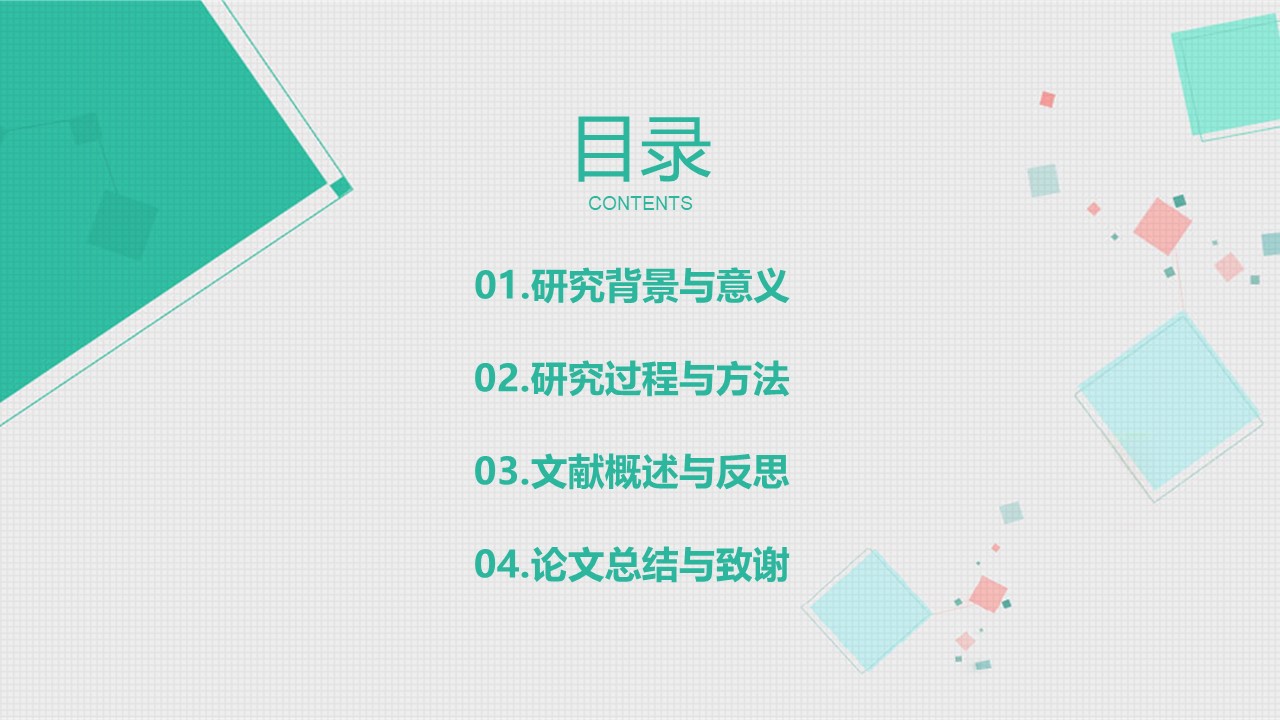 毕业设计专业答辩ppt模板