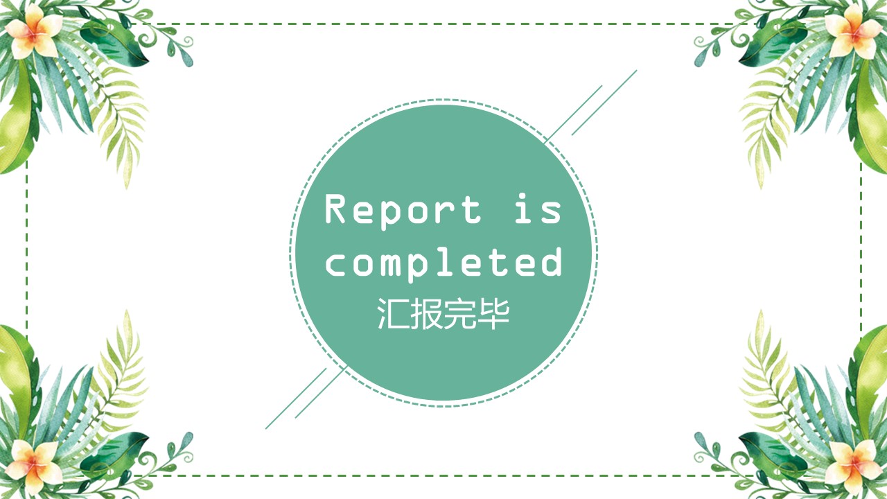 土木毕业生答辩ppt模板