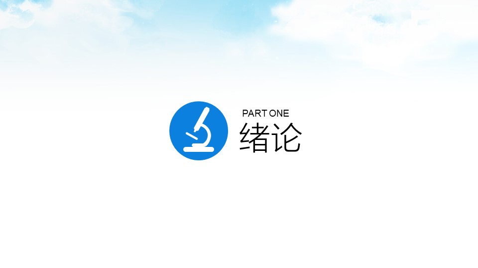 医学硕士毕业答辩ppt模板