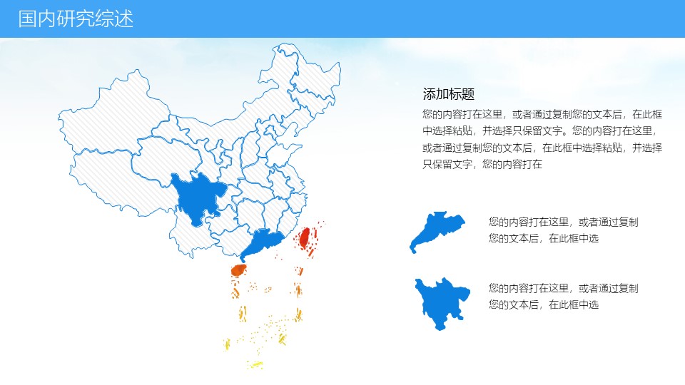 医学硕士毕业答辩ppt模板