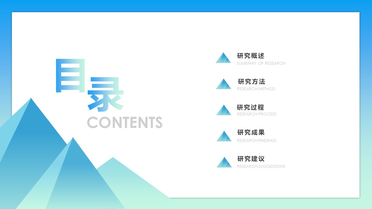 建筑毕业设计答辩ppt模板