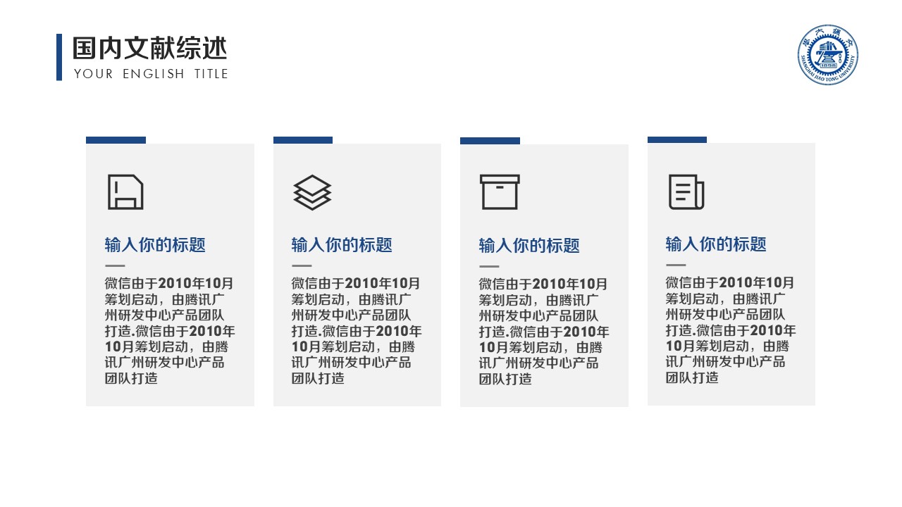 动画毕业设计答辩ppt模板