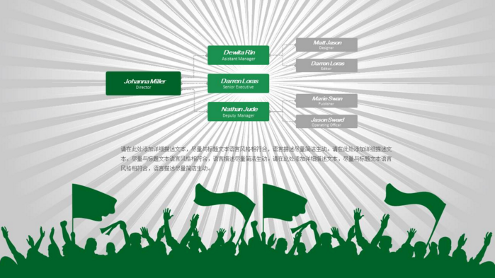 足球运动比赛竞技ppt模板
