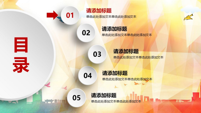 五四青年节演讲制作ppt模板