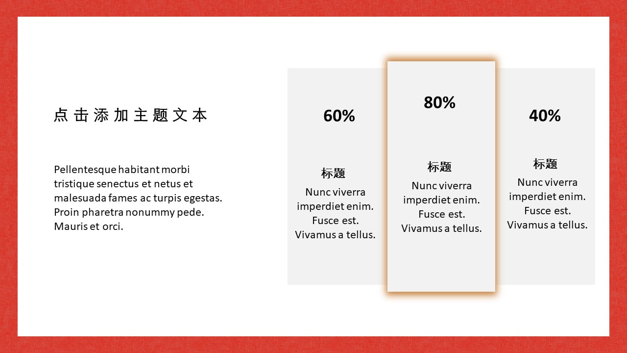 机械毕业设计答辩ppt模板