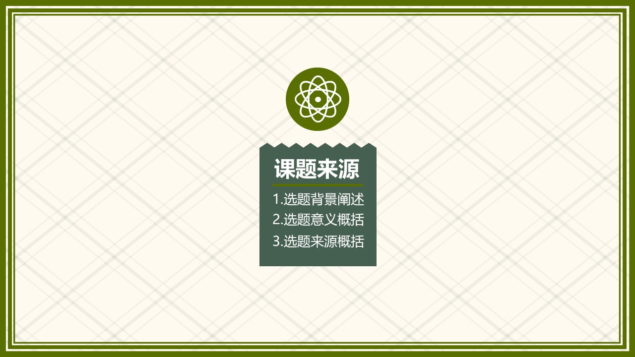 计算机系毕业生答辩ppt模板