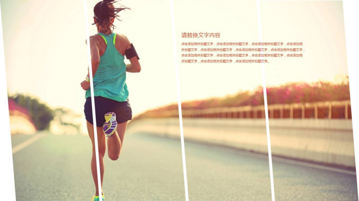 健身类通用ppt模板