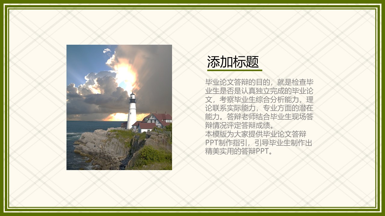 计算机系毕业生答辩ppt模板