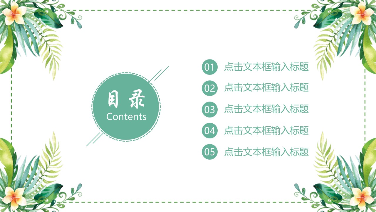 土木毕业生答辩ppt模板