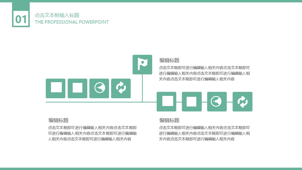 土木毕业生答辩ppt模板