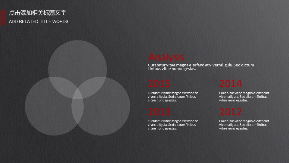 梦幻婚礼策划案ppt模板