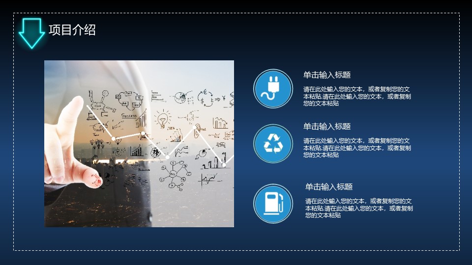 蓝色商务个性时尚动态ppt模板