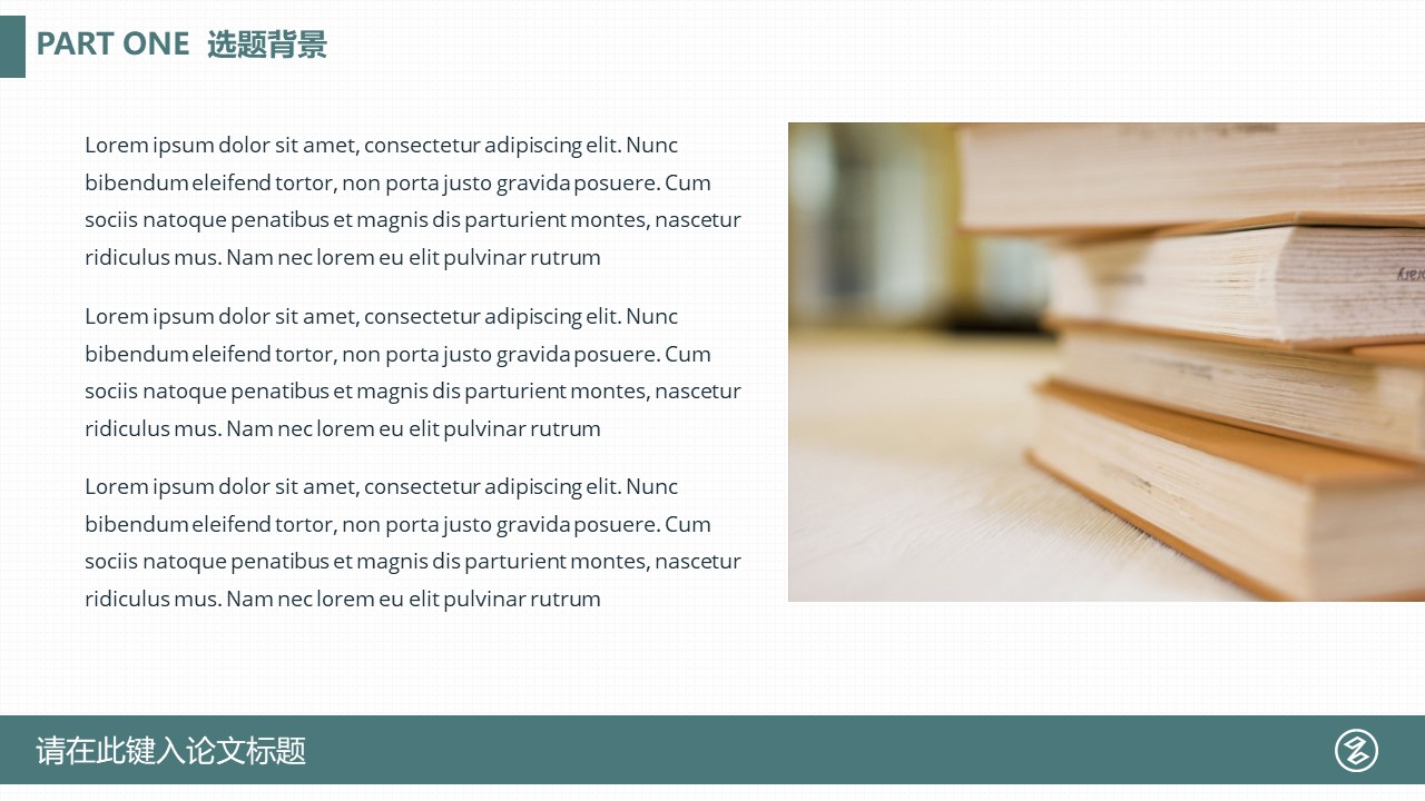 土木工程毕业设计开题答辩ppt模板