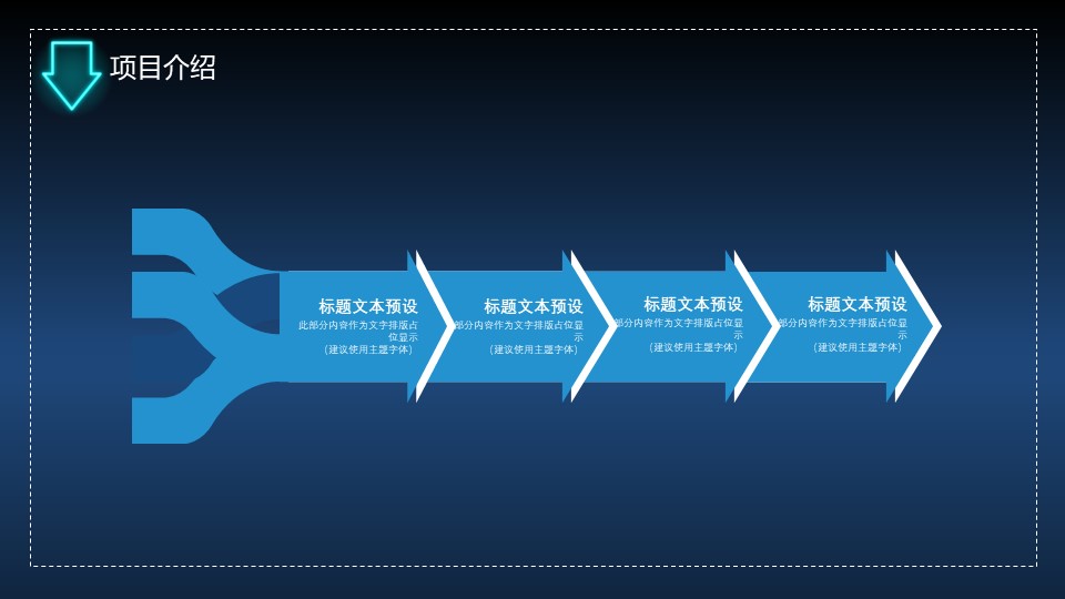 蓝色商务个性时尚动态ppt模板