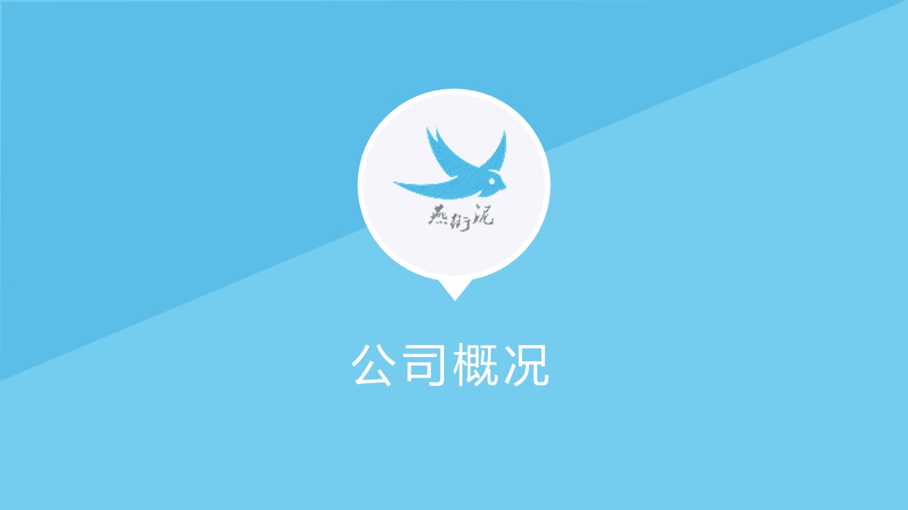 蓝色大气商务通用ppt模板