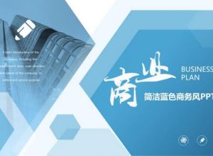 ppt怎么用表格排版