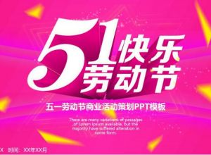 ppt怎么制作荧光效果的文字