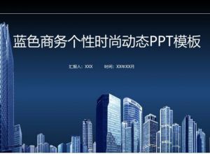ppt怎么给文字加倒影