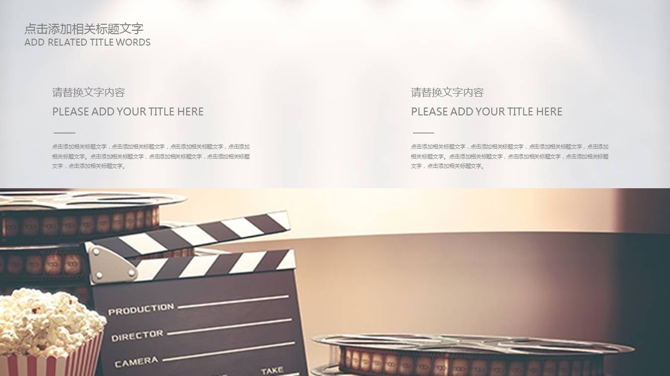 传媒工作总结ppt模板