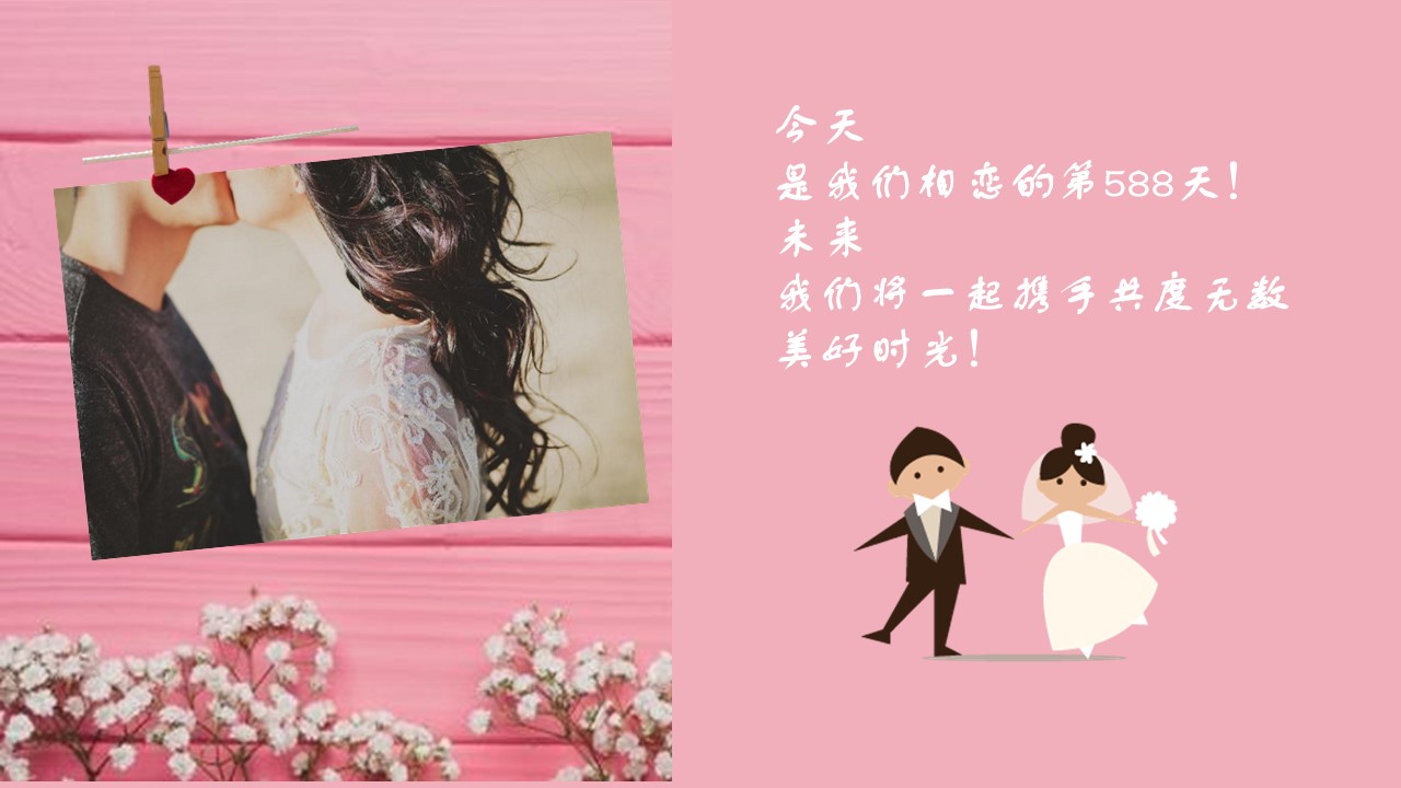 高端婚礼策划案例ppt模板