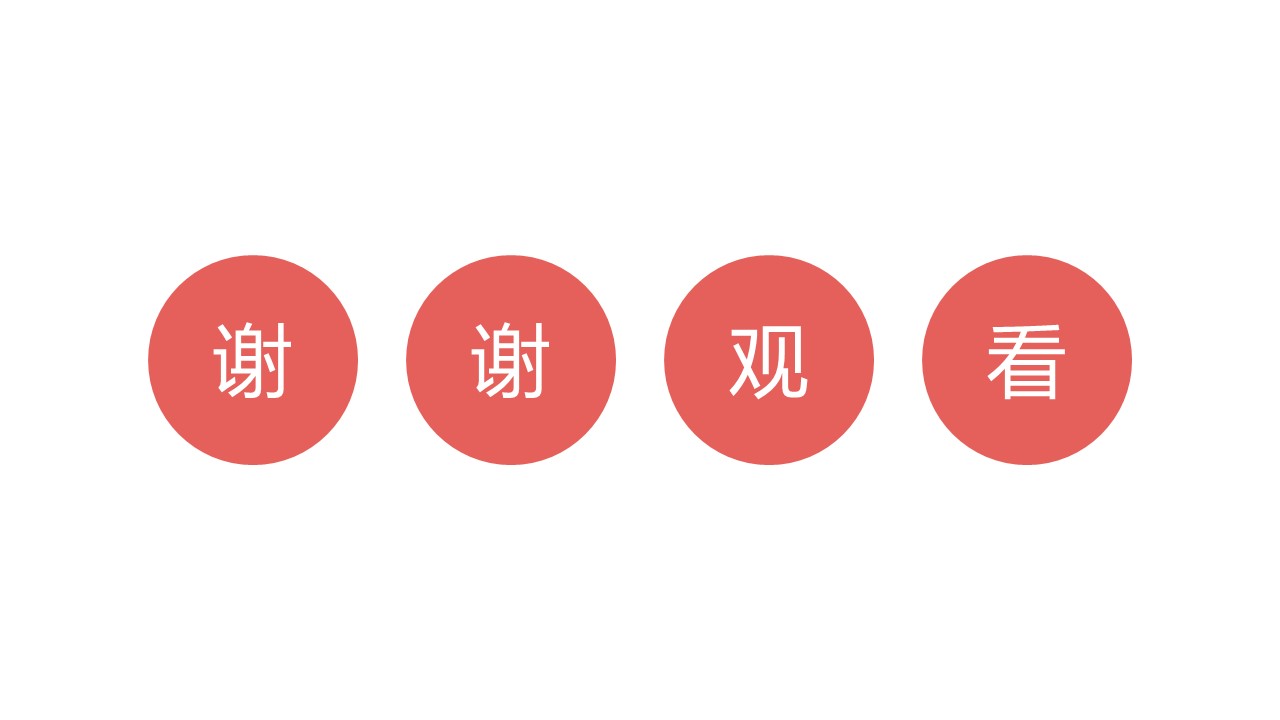 建筑学毕业设计开题答辩ppt模板