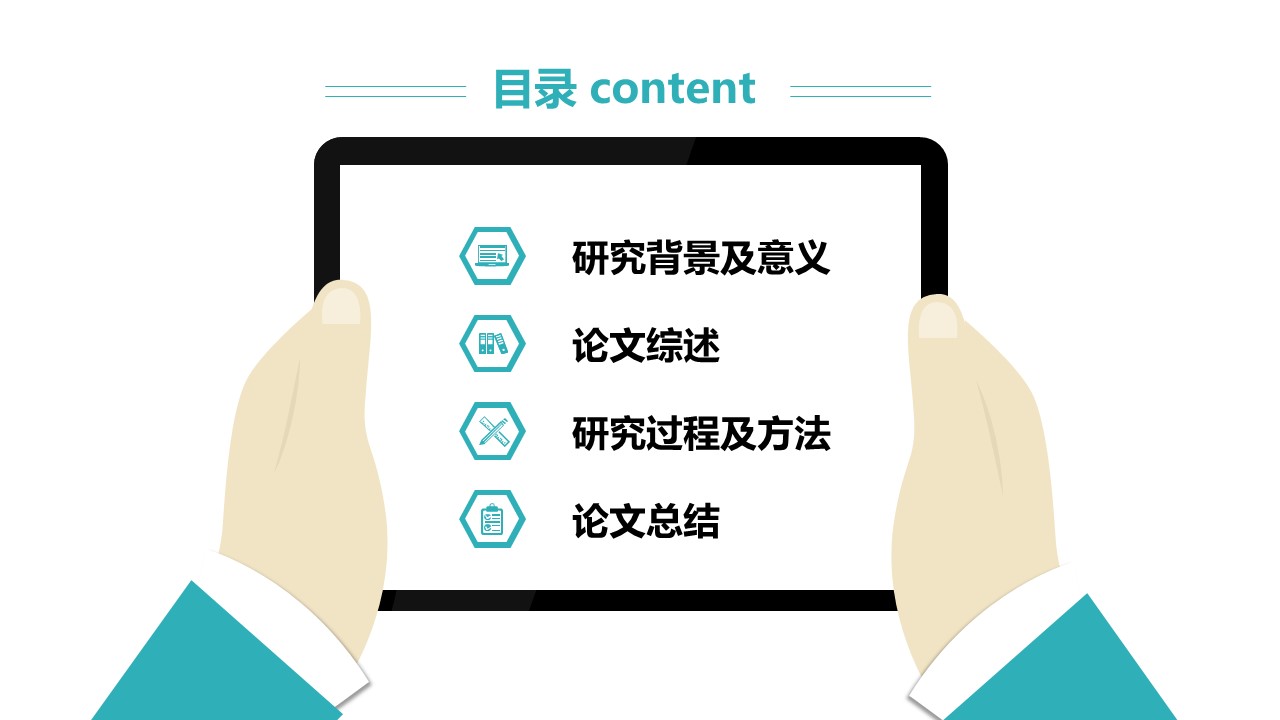 医学研究生毕业答辩ppt模板