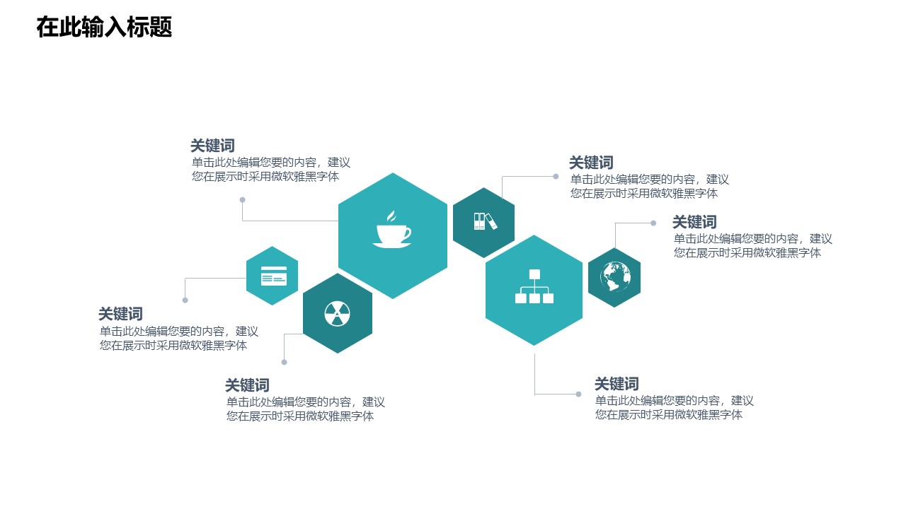 医学研究生毕业答辩ppt模板