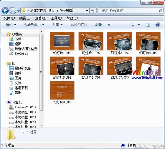 PPT转JPG图片