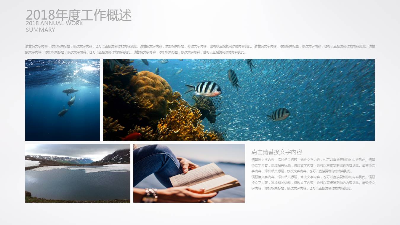 传媒年度工作报告ppt模板