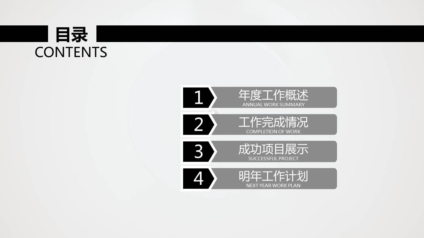 传媒影视年度汇报总结ppt模板