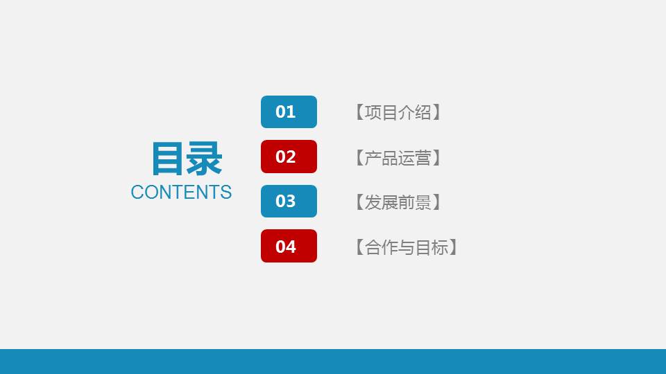 影视传媒业工作计划ppt模板