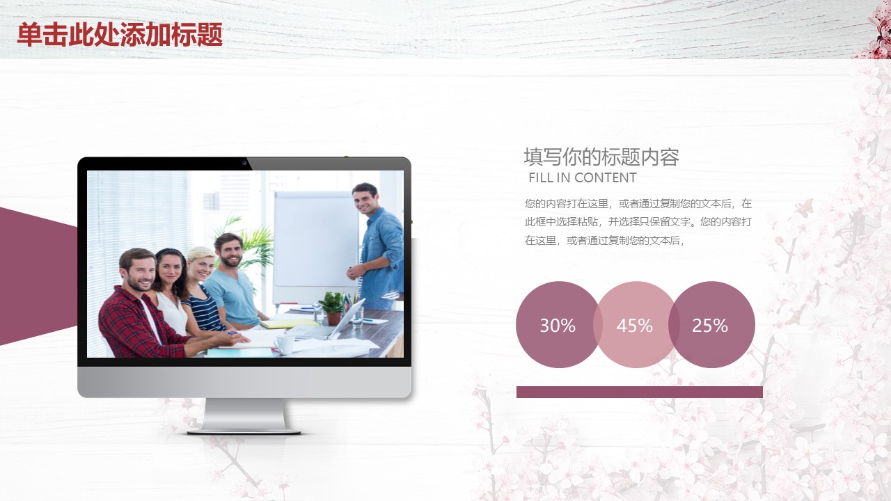 时尚小清新文艺通用ppt模板