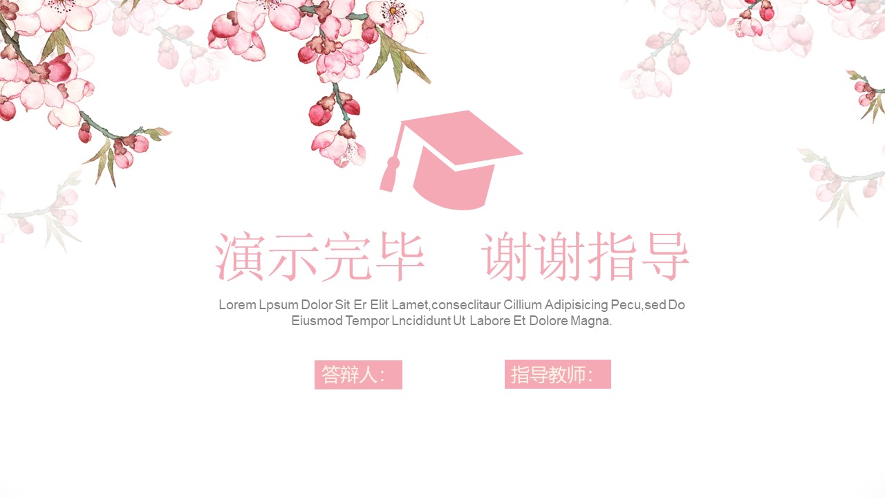 大学毕业设计答辩ppt模板