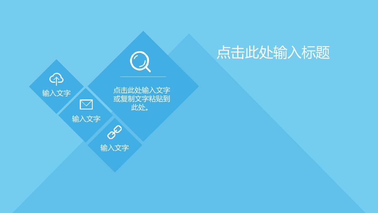 蓝色大气商务通用ppt模板